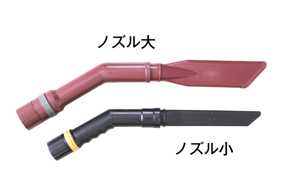 掃除機吸王のノズル